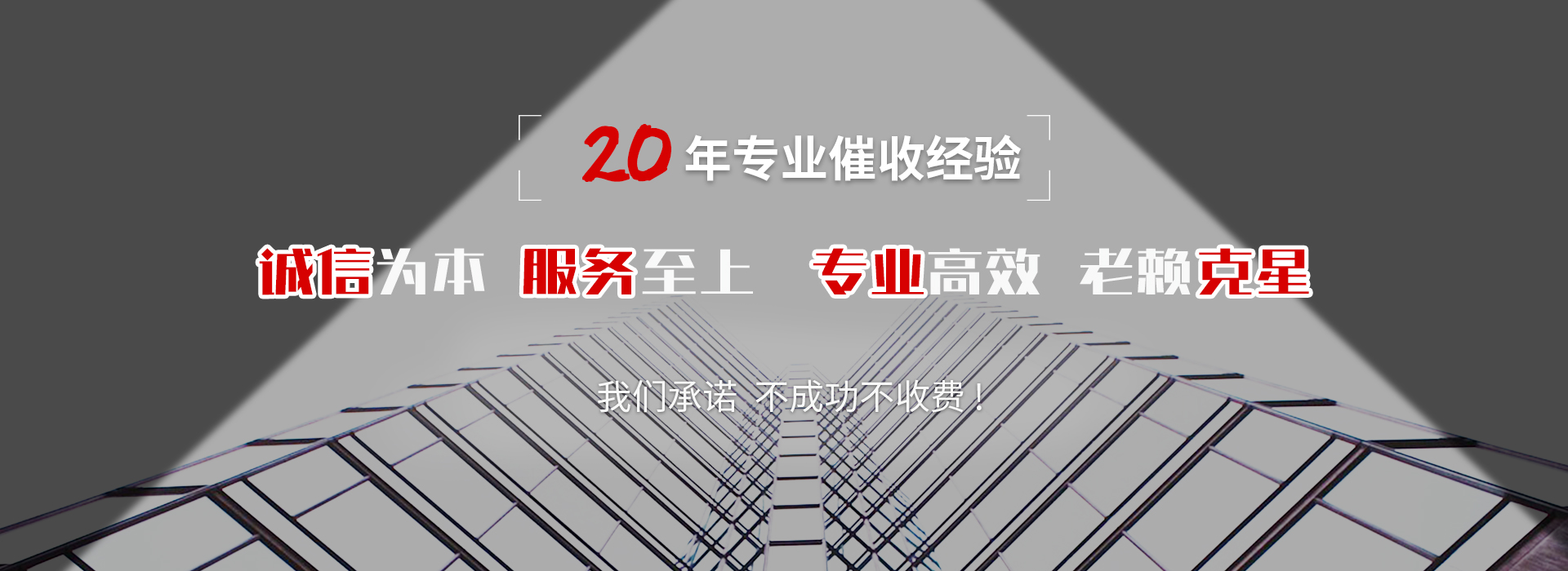 港北收债公司